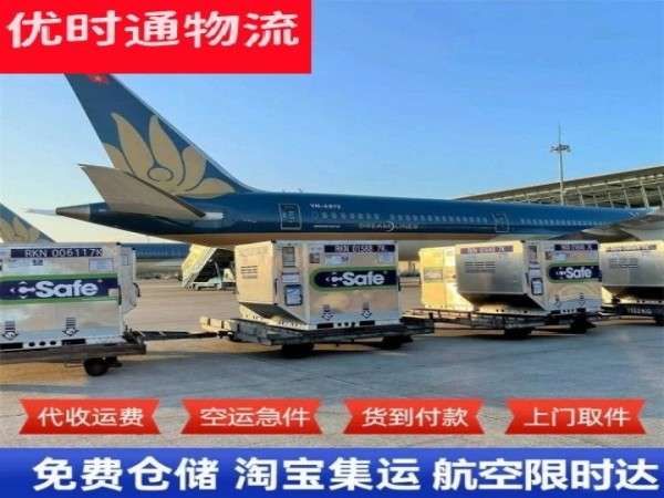 后湖到葡萄牙空运加急专线